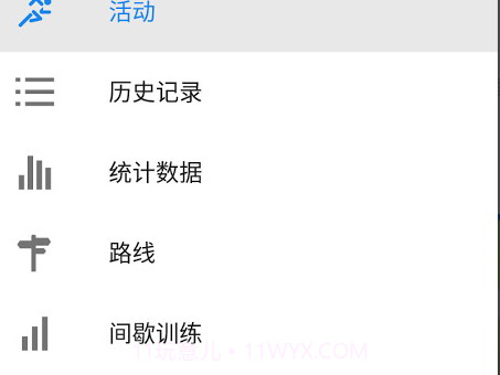 Runtastic PROv8.9.10截图