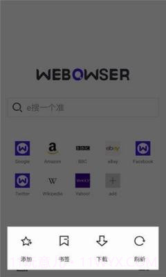 webr浏览器1.0.2截图
