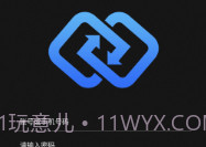 鑫思翼V1.2.8截图