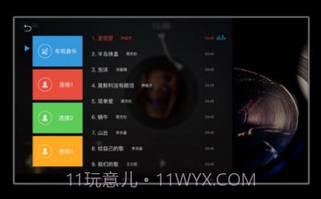 鹰信车载桌面v3.2.87.9截图