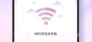 雷达加速WiFiv1.0.9截图