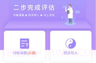 福州胃健康V1.4.10截图