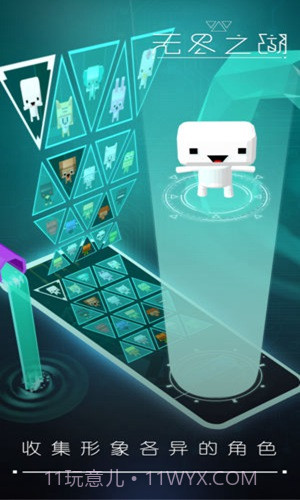 无尽之湖APP1.4截图