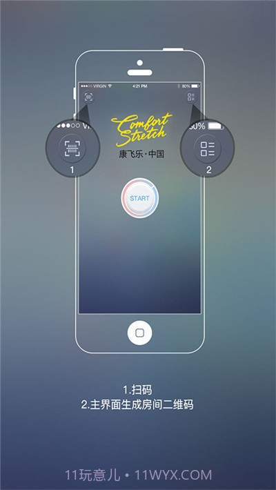 康飞乐1.0.2截图