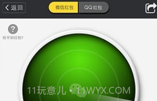 QQ抢红包V4.3.9截图