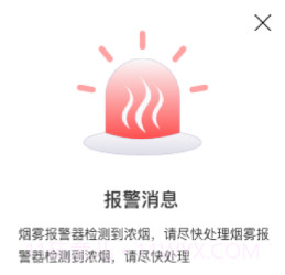 控客智能家居v2.8.9截图
