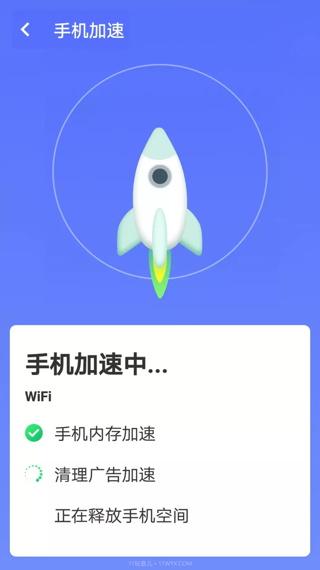 暴雪手机优化大师清理官方版 v1.01.3截图