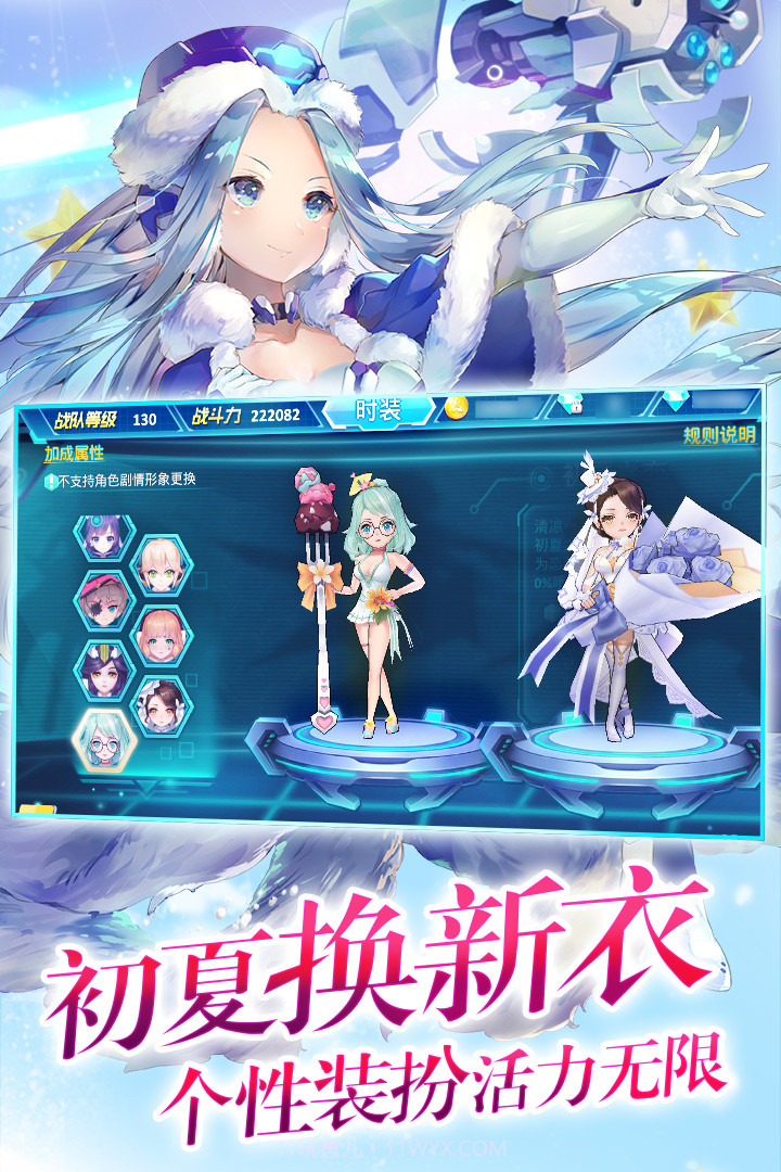 兵器少女游戏1.0.9截图