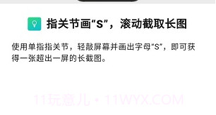 玩机技巧华为v3.0.8截图