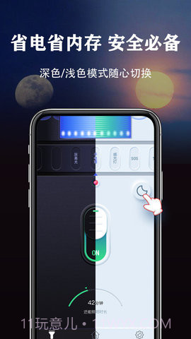 手电无广告软件66.36.139截图