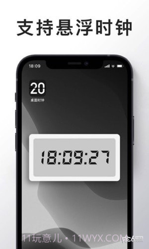 嗒嗒时钟1.0.2截图