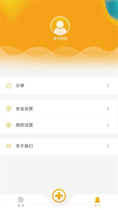 皇家金盾智能锁1.4.3截图