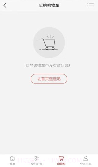 百货商城v1.10截图