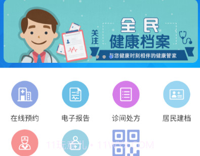 健康密云(党建资讯软件)V1.1 免费版V1.7截图