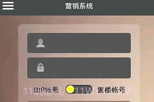 碧桂园bip系统v16.10截图