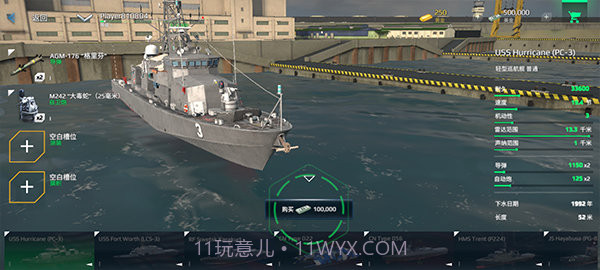 现代战舰内置修改器v0.43.13截图
