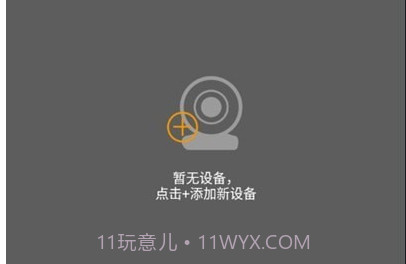 Onuof(录像监控器)v1.0.8截图