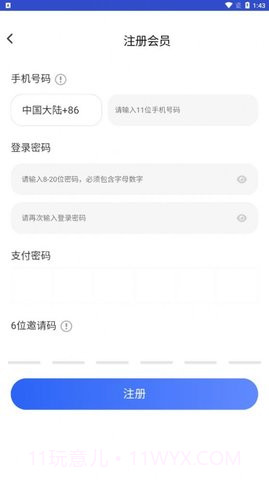 中国地产4.00.01截图