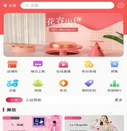 健聊v1.0.13截图