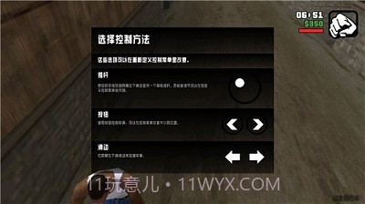 圣安地列斯中文版下载2.0.3截图
