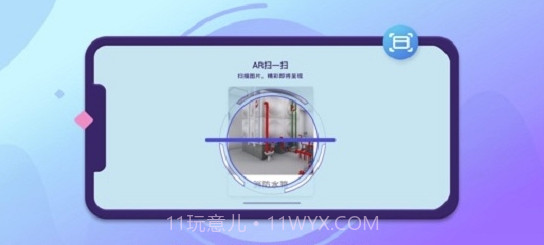 优路消防AR(消防设施工具)V1.1 安卓正式版V1.6截图