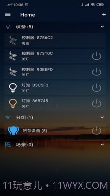 Magic Home1.6.9截图