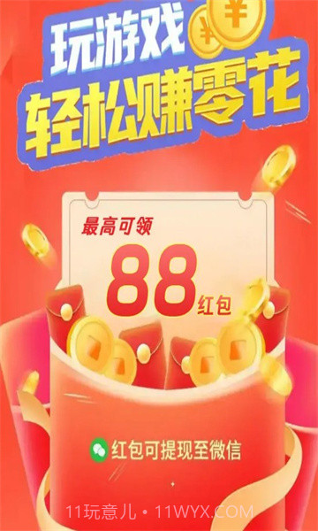 有宝快快来1.0.2截图