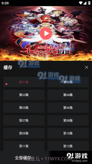 嘀咪fun动漫手机版1.1.12截图