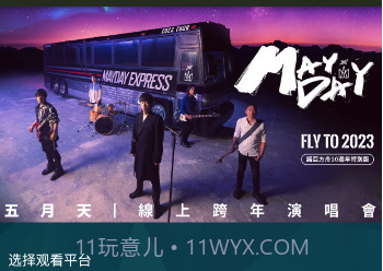 相信演唱会v1.0.10截图