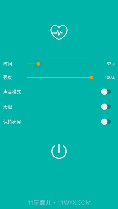 振动按摩助手1.10截图
