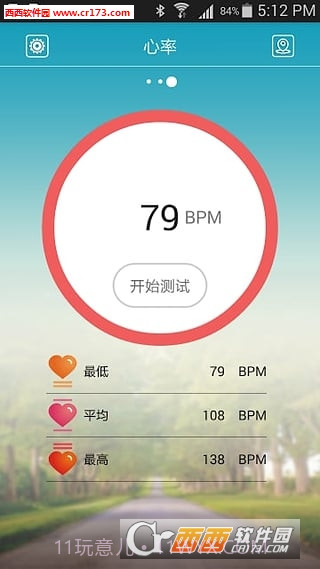 DayDay Band2.5.11截图