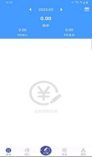 云盛记账v2.2.9截图