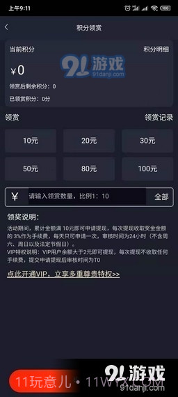 享玩电竞1.2.7截图