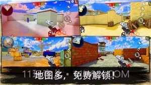 反恐突击队枪战射击1.14截图