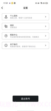 智慧地球1.0.0截图
