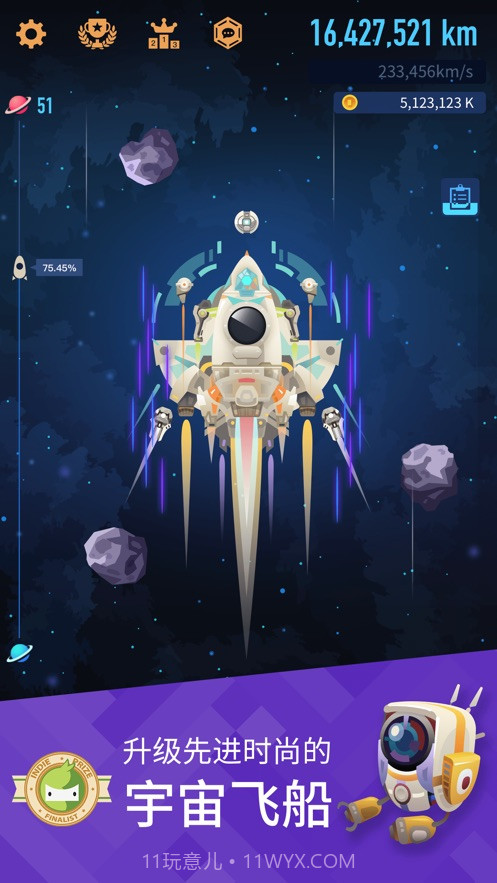 星际移民探索星际v1.6.10截图