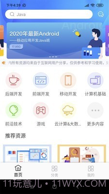 享学v1.0.6截图