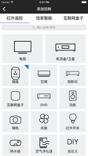 松下手机空调遥控器3.10.12截图