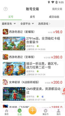 安致游戏盒子2.3.6截图