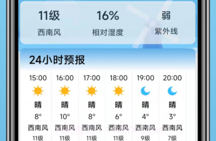 云美天气v2.1.14截图