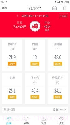 642健管机器人2.2.16截图