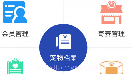 猫菁门店通v1.0.14截图
