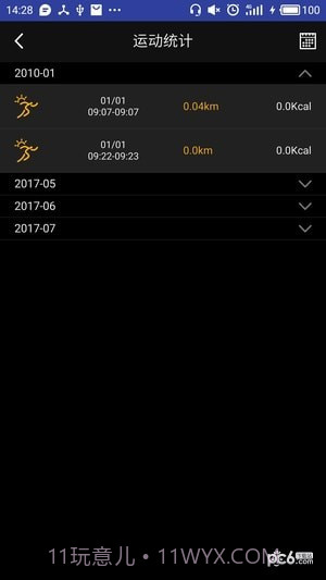 喵星手表v9.0.4.10截图