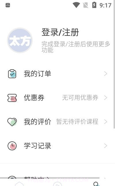 太方状元在线v1.0.17截图