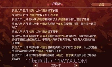 女帝的日常1.09V1.8截图