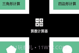 vite计算器v1.13截图