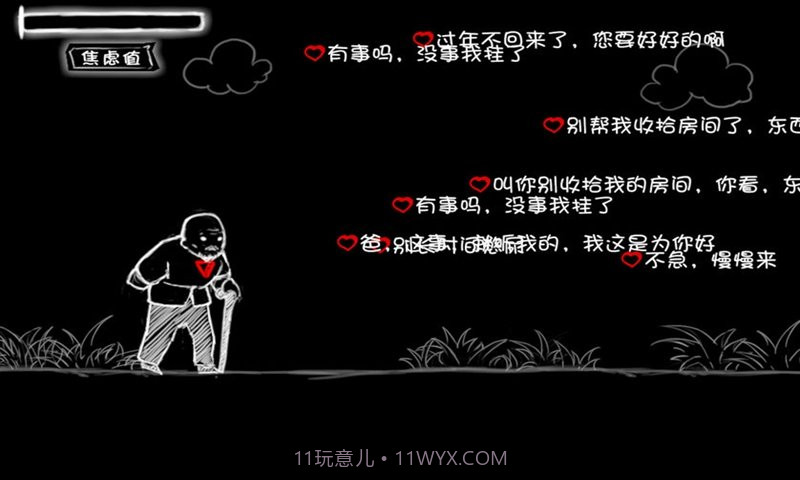 看不见的爱v1.4.18截图