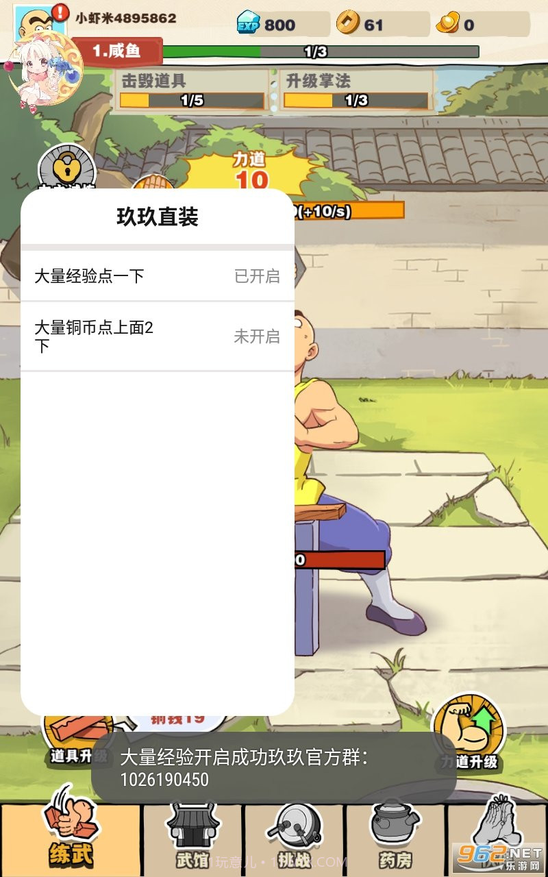 劈山大师内置MOD菜单1.1.164282截图