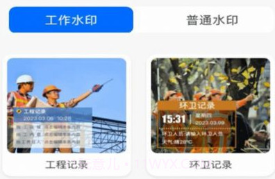 水印相机工程打卡v1.0.14截图