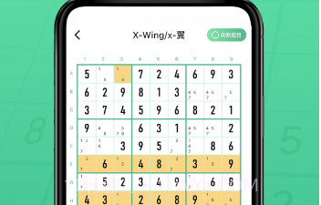 数独家v1.1.8截图